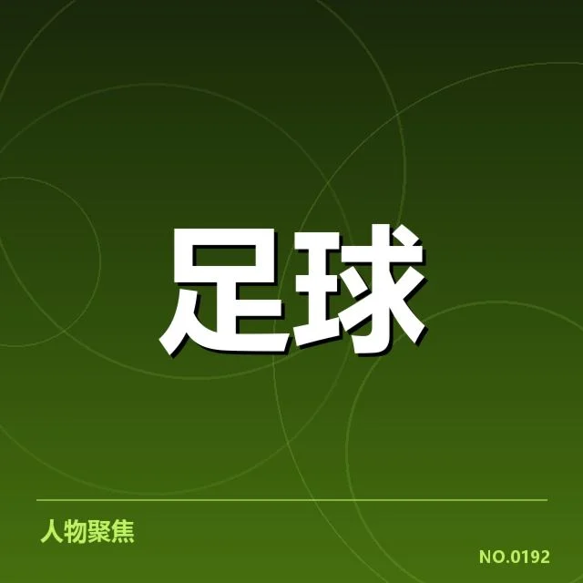 利物浦和曼联球迷的确认表现