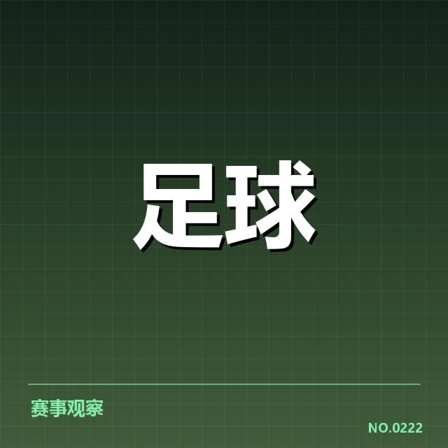 可核实的梯队提拔名单细节说明