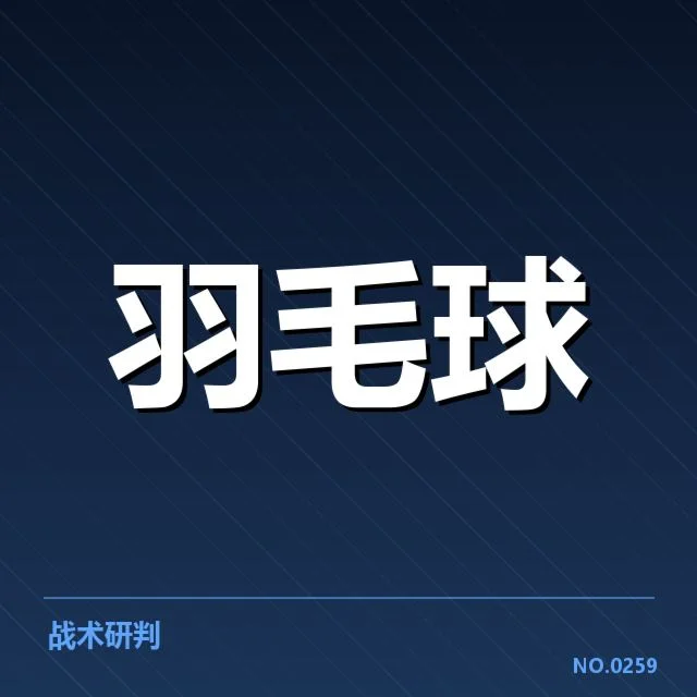 羽毛球奥运金牌数统计:多国冠军分布有何变化