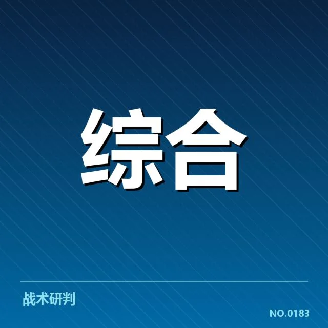 确认的相关赛事与名单细节
